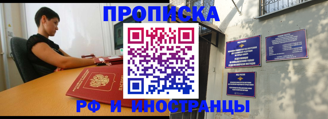 временная регистрация купить в Тайшете