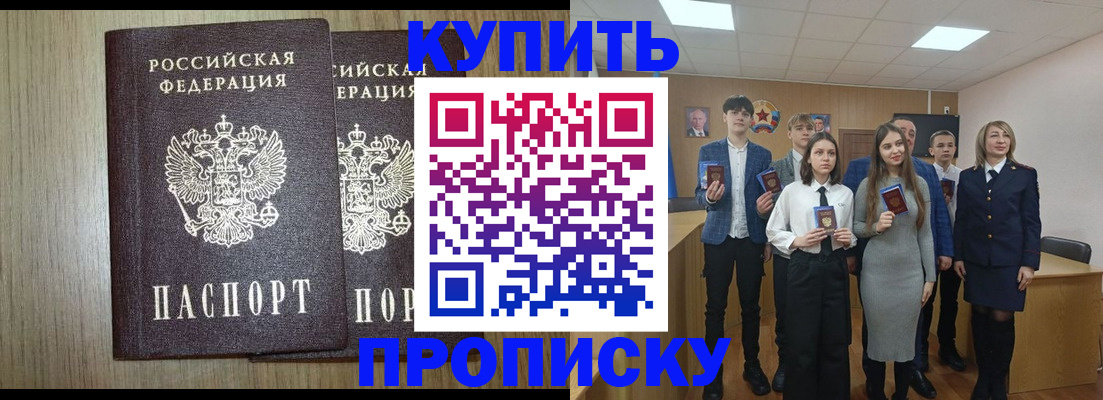 прописка гарантия в Тайшете