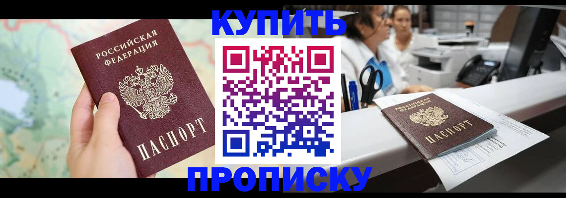 временная регистрация в Тайшете
