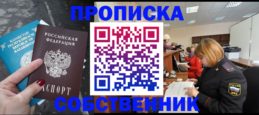 временная регистрация в Тайшете