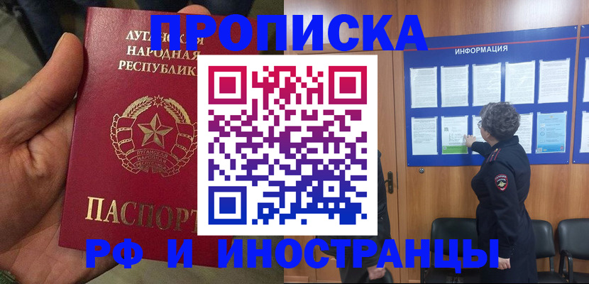 временная регистрация в квартире в Тайшете