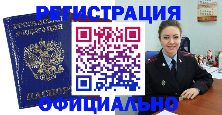 регистрация для дет. сада в Тайшете