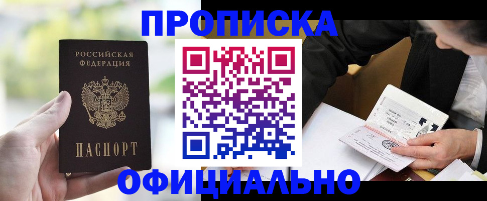 регистрация для дет. сада в Тайшете